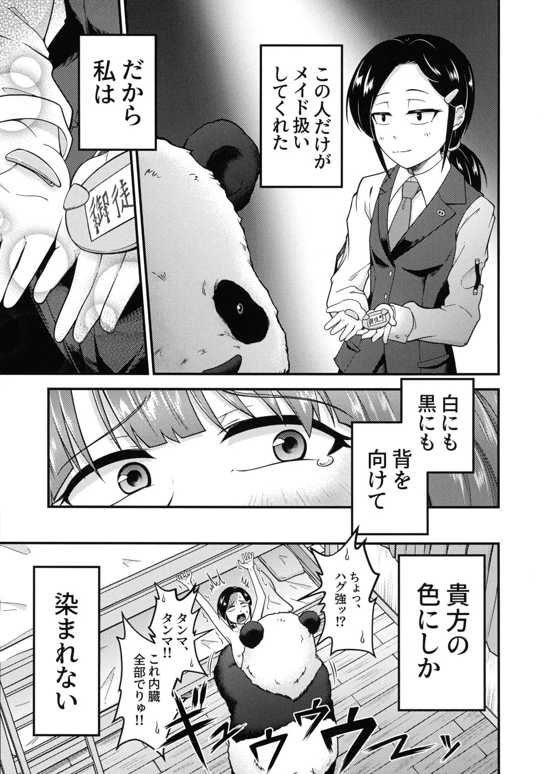 Shiro ni mo Kuro ni mo Somarenai Fhentai - Page 17