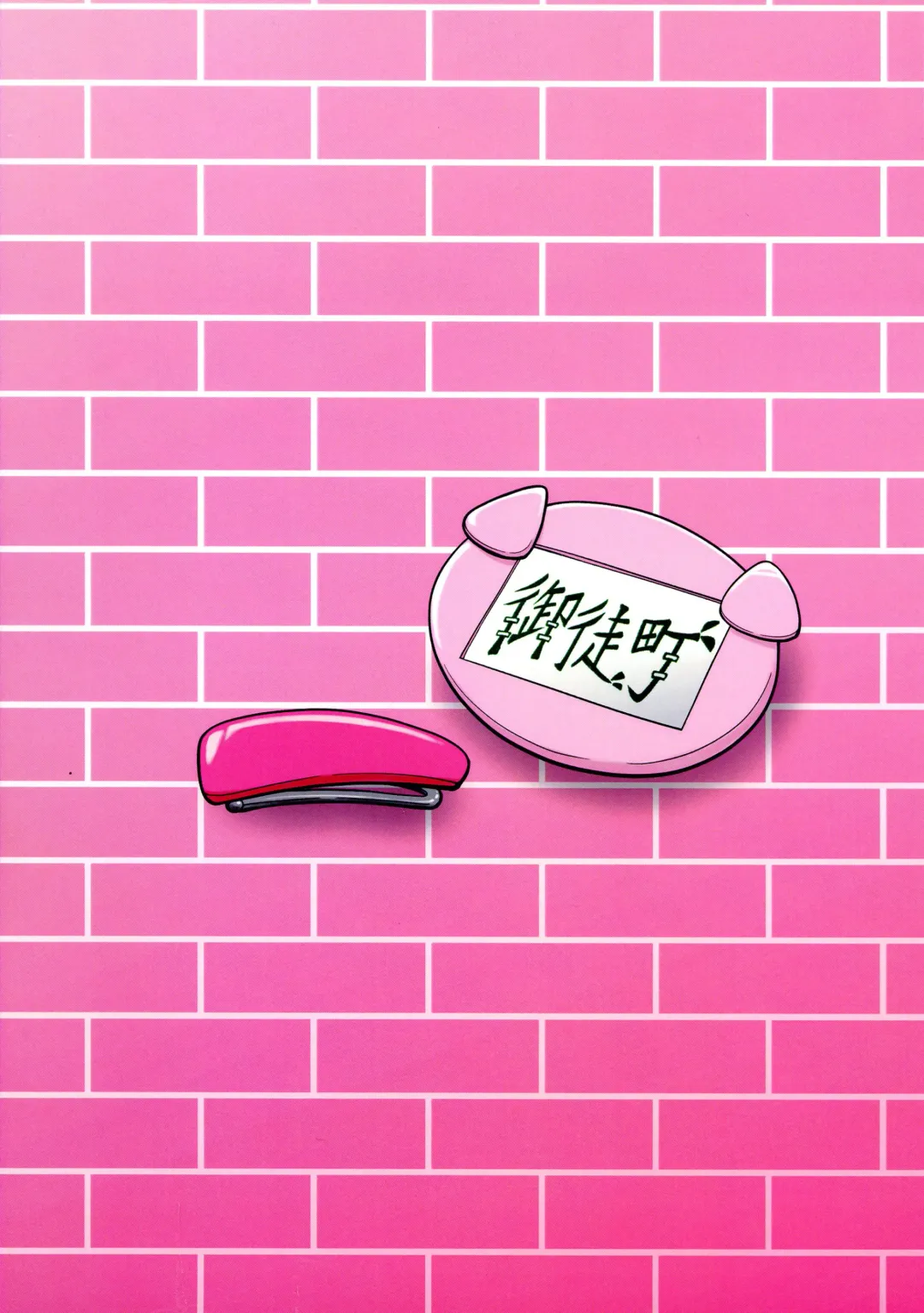 Shiro ni mo Kuro ni mo Somarenai Fhentai - Page 2