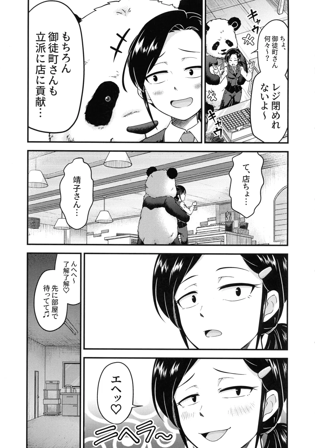 Shiro ni mo Kuro ni mo Somarenai Fhentai - Page 5