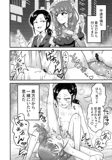 Shiro ni mo Kuro ni mo Somarenai Fhentai - Page 12