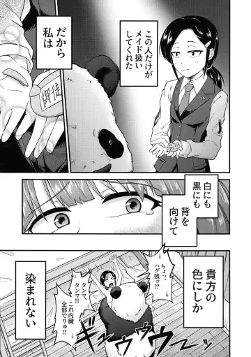 Shiro ni mo Kuro ni mo Somarenai Fhentai - Page 17