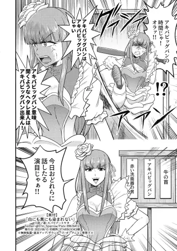 Shiro ni mo Kuro ni mo Somarenai Fhentai - Page 18