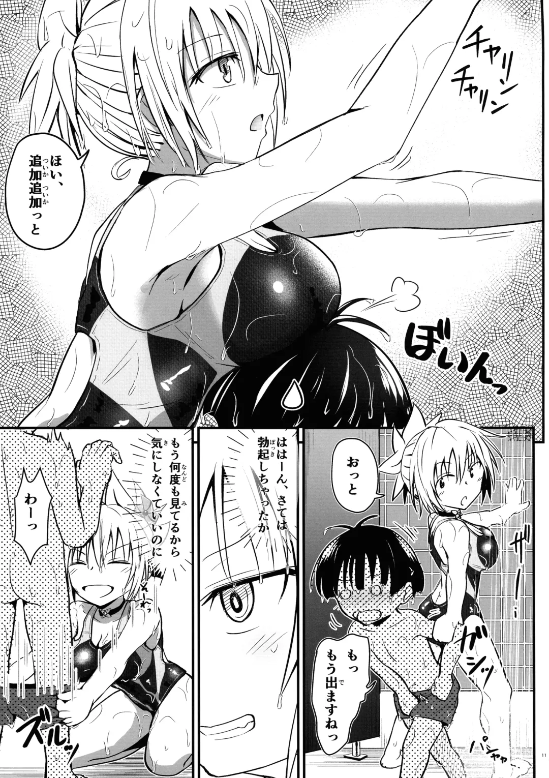 [D-2] Harenchi! Matsuri-chan 4 Fhentai - Page 10