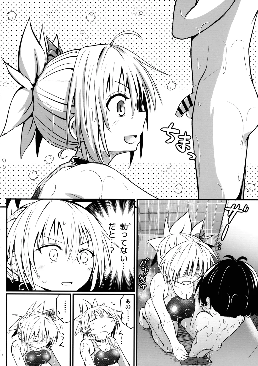 [D-2] Harenchi! Matsuri-chan 4 Fhentai - Page 11