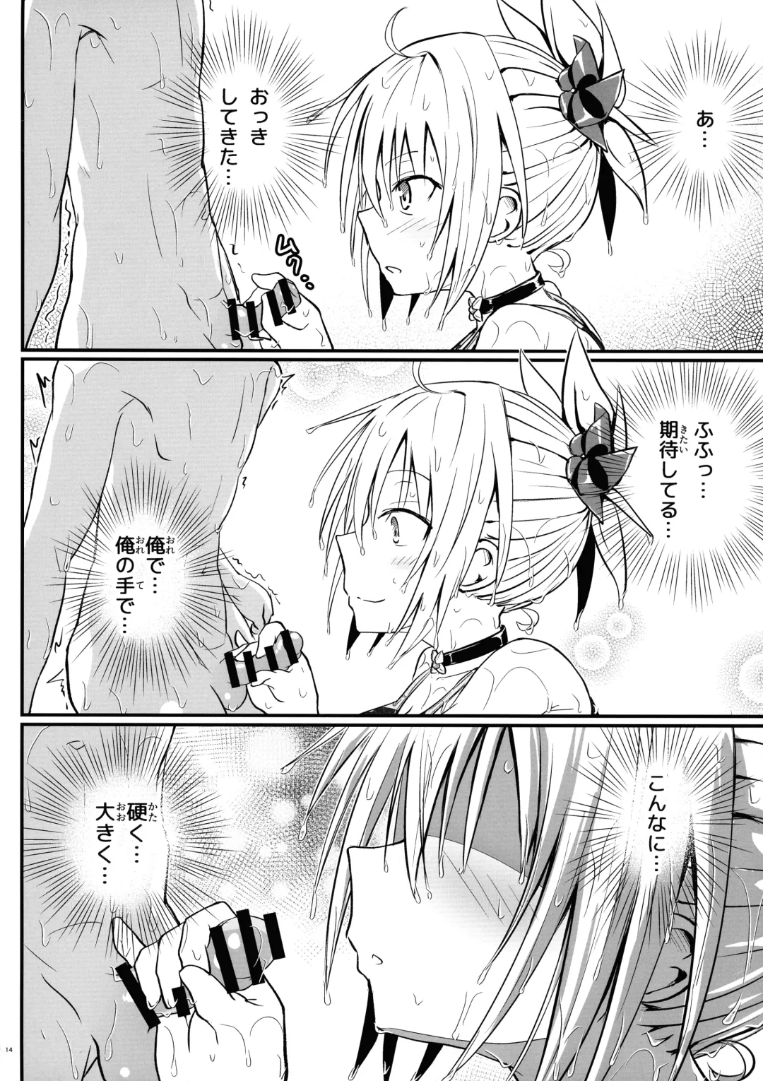 [D-2] Harenchi! Matsuri-chan 4 Fhentai - Page 13