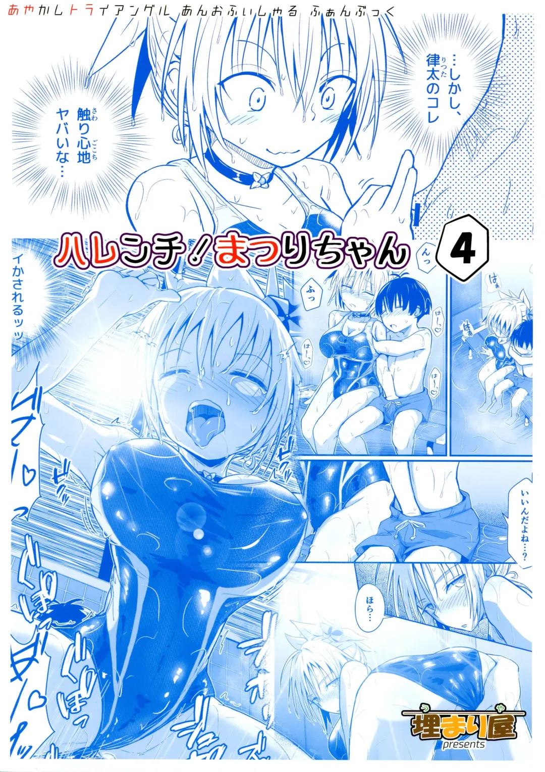 [D-2] Harenchi! Matsuri-chan 4 Fhentai - Page 2
