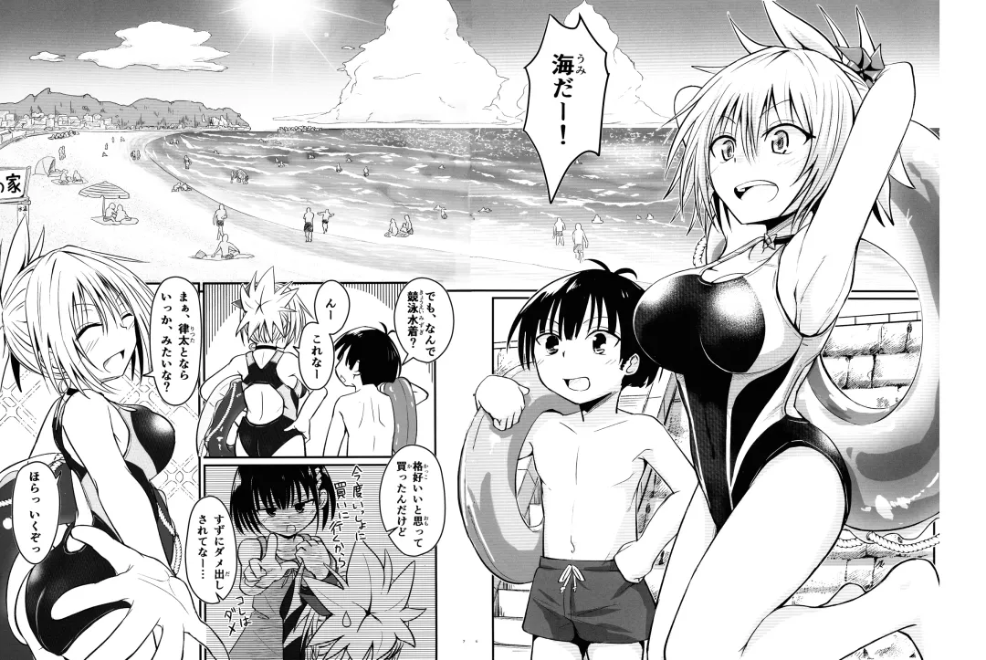 [D-2] Harenchi! Matsuri-chan 4 Fhentai - Page 6