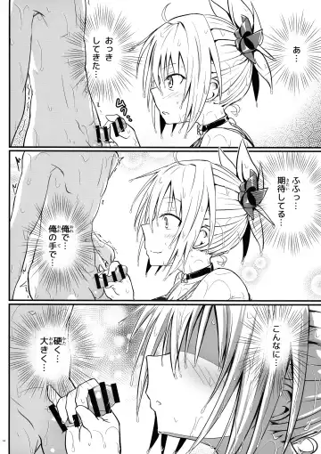 [D-2] Harenchi! Matsuri-chan 4 Fhentai - Page 13