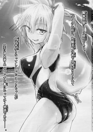 [D-2] Harenchi! Matsuri-chan 4 Fhentai - Page 3