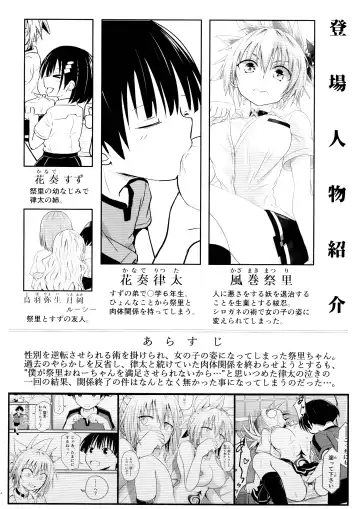 [D-2] Harenchi! Matsuri-chan 4 Fhentai - Page 4