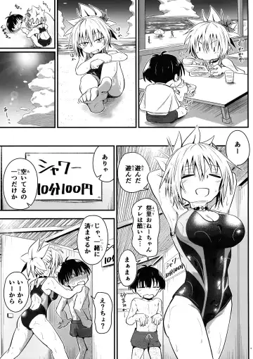 [D-2] Harenchi! Matsuri-chan 4 Fhentai - Page 8