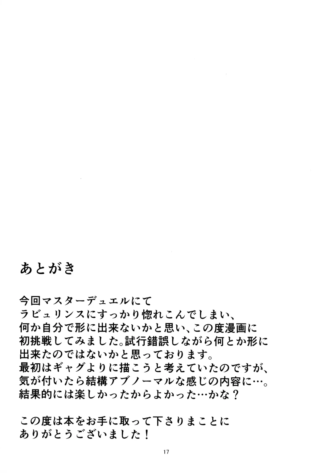 Kabe-chuu no Shirogane Hime Fhentai - Page 17