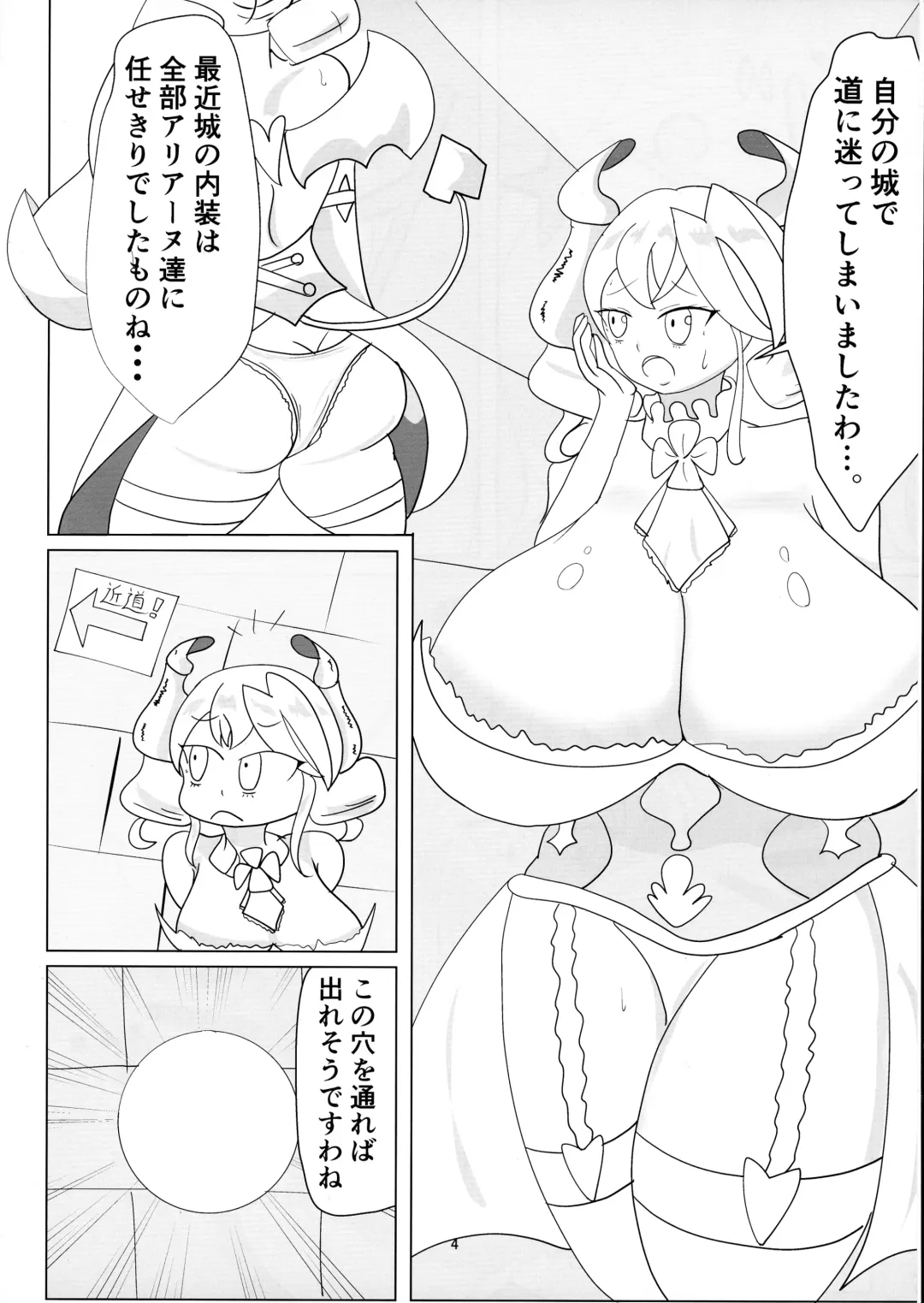 Kabe-chuu no Shirogane Hime Fhentai - Page 4