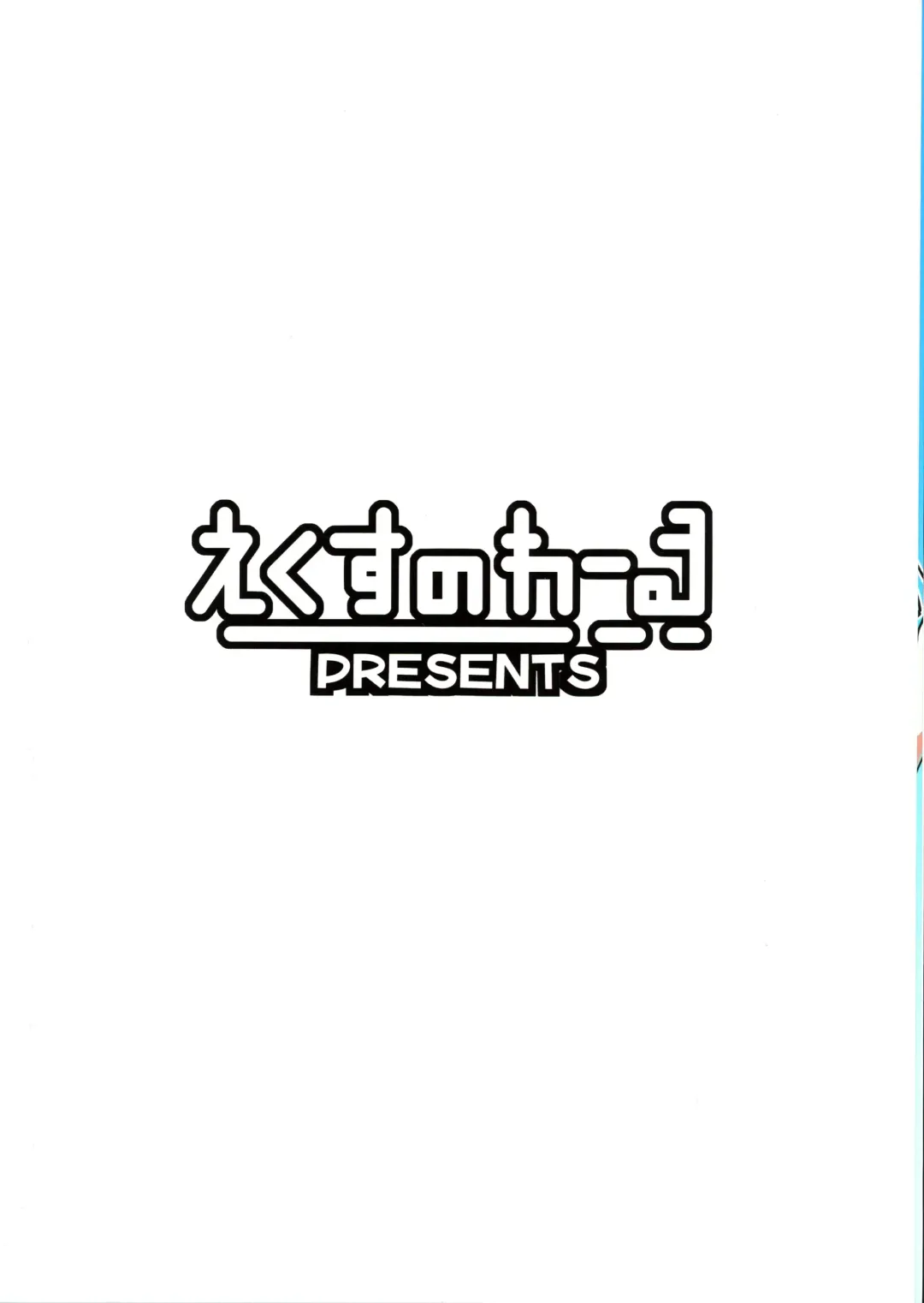 [Noeruwa] Chouwaku Rakuen Chousa Kiroku side:B Fhentai - Page 2