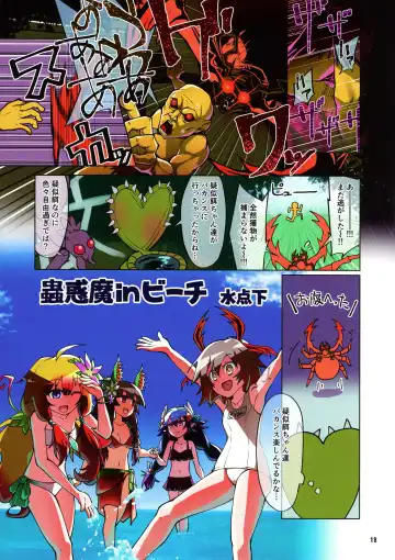 [Noeruwa] Chouwaku Rakuen Chousa Kiroku side:B Fhentai - Page 18