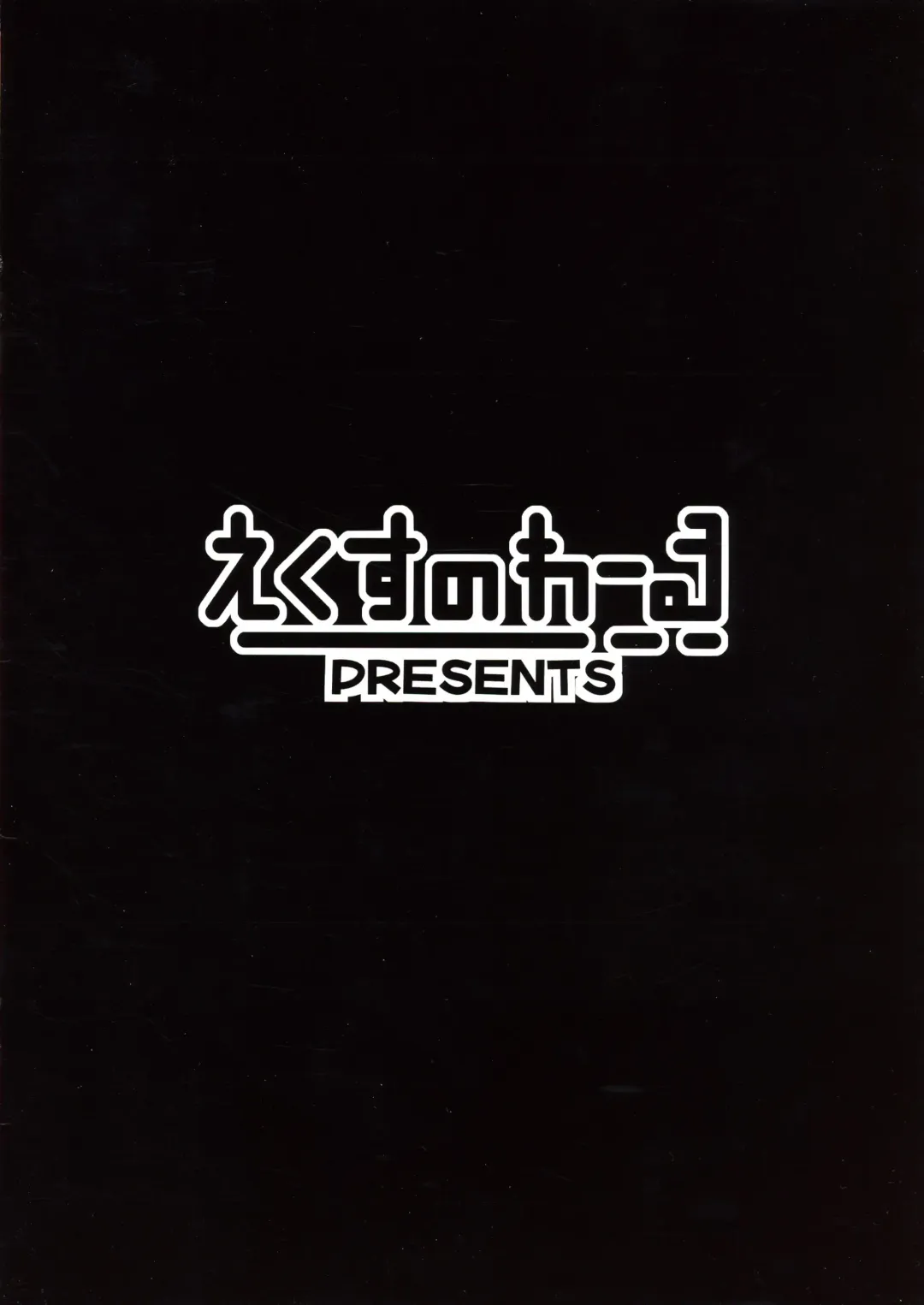 [Noeruwa] Chouwaku Rakuen Chousa Kiroku side:A Fhentai - Page 2