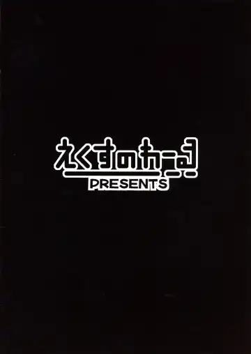 [Noeruwa] Chouwaku Rakuen Chousa Kiroku side:A Fhentai - Page 2