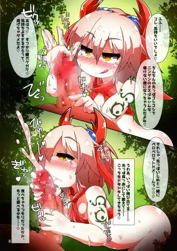 [Noeruwa] Chouwaku Rakuen Chousa Kiroku side:A Fhentai - Page 5