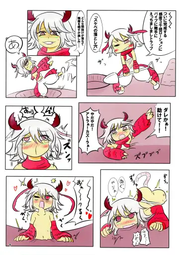 [Noeruwa] Chouwaku Rakuen Chousa Kiroku side:A Fhentai - Page 7