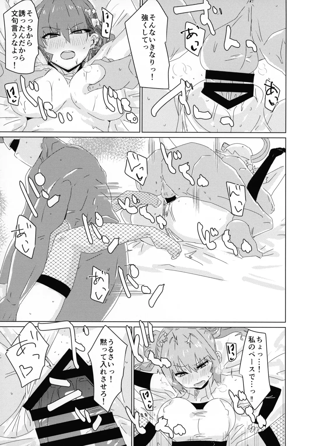 [Yuyurori] Himitsu★Twin Channel Fhentai - Page 13