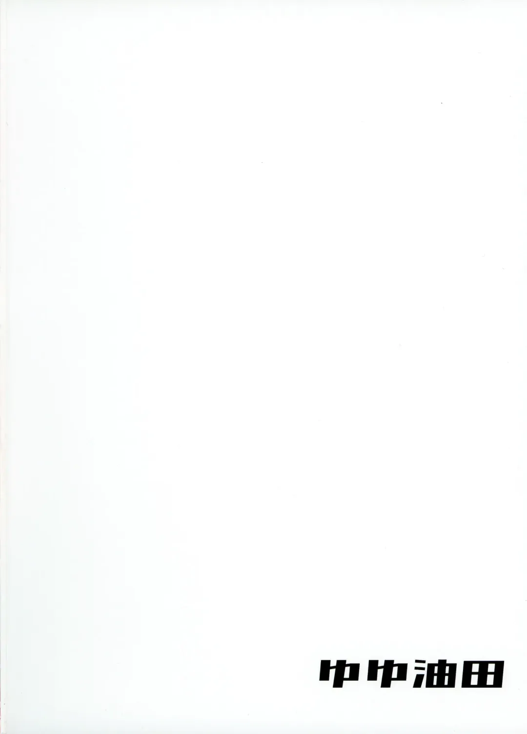 [Yuyurori] Himitsu★Twin Channel Fhentai - Page 2