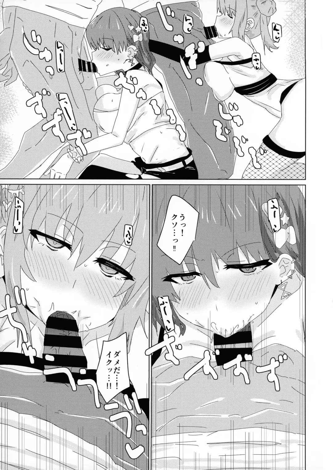 [Yuyurori] Himitsu★Twin Channel Fhentai - Page 7