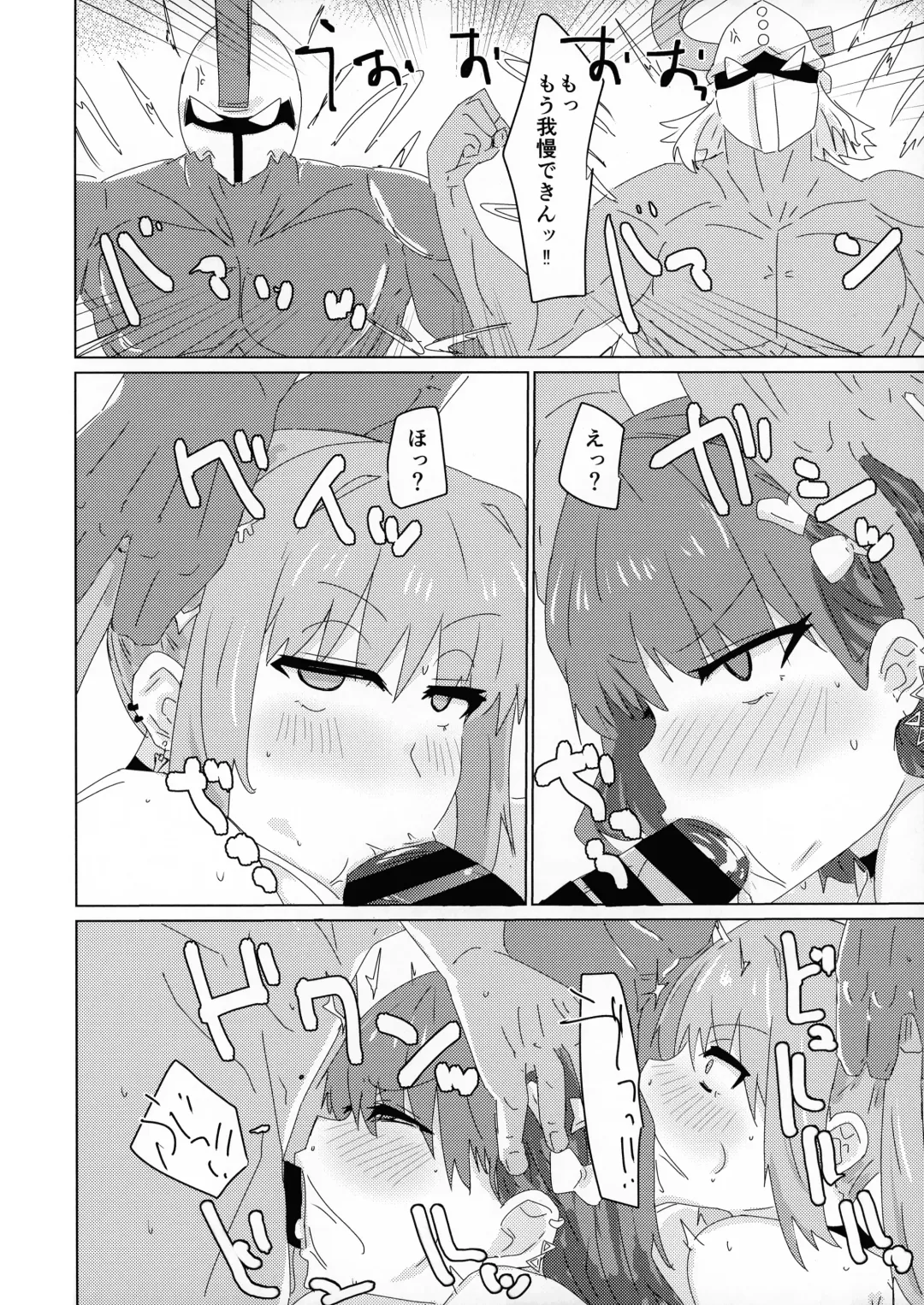 [Yuyurori] Himitsu★Twin Channel Fhentai - Page 8