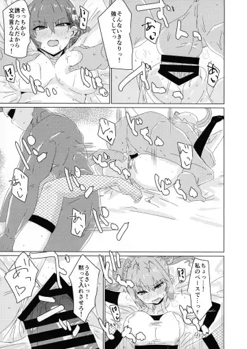 [Yuyurori] Himitsu★Twin Channel Fhentai - Page 13