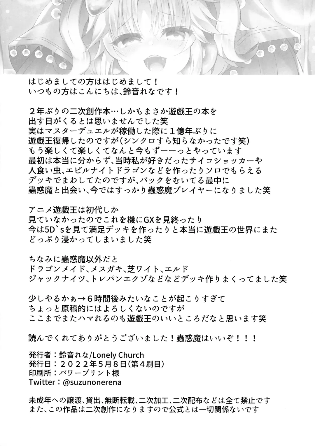 [Suzunone Rena] Kowakuma o Wakaraseru Fhentai - Page 10