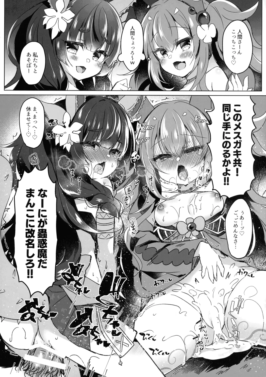 [Suzunone Rena] Kowakuma o Wakaraseru Fhentai - Page 3