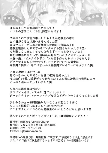 [Suzunone Rena] Kowakuma o Wakaraseru Fhentai - Page 10