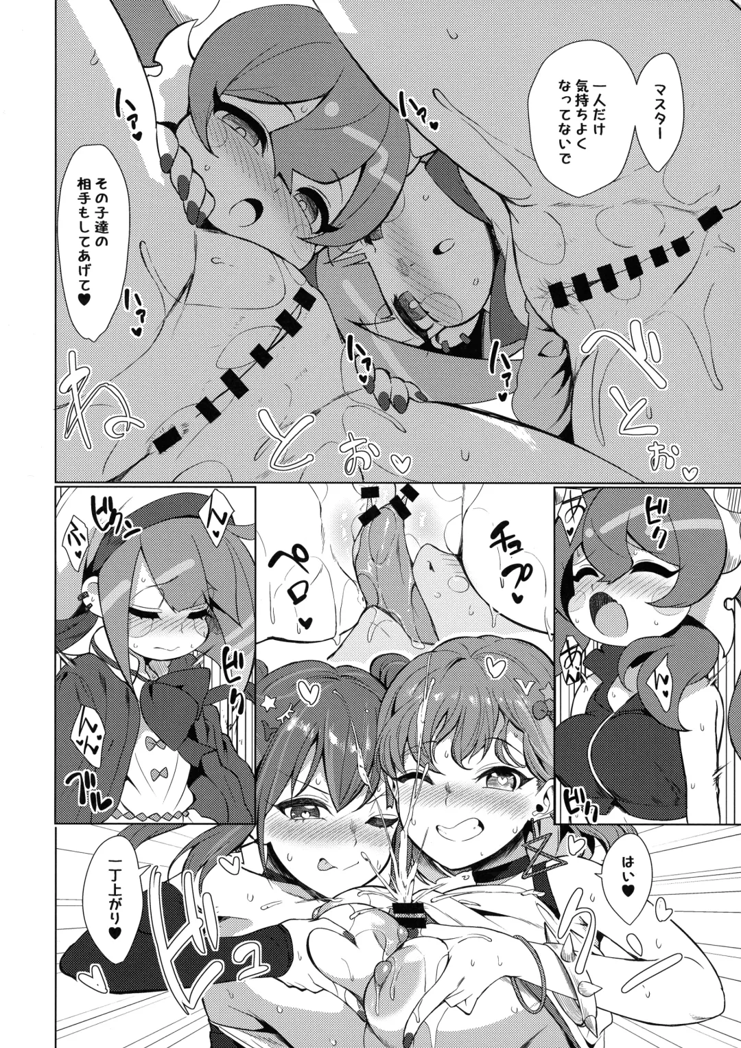 [Yappen] Orgasm Card Girls Fhentai - Page 20