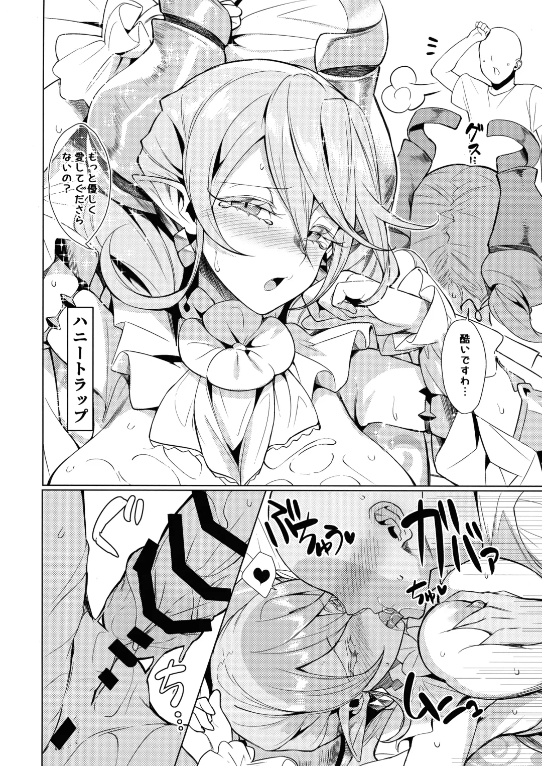 [Yappen] Orgasm Card Girls Fhentai - Page 26