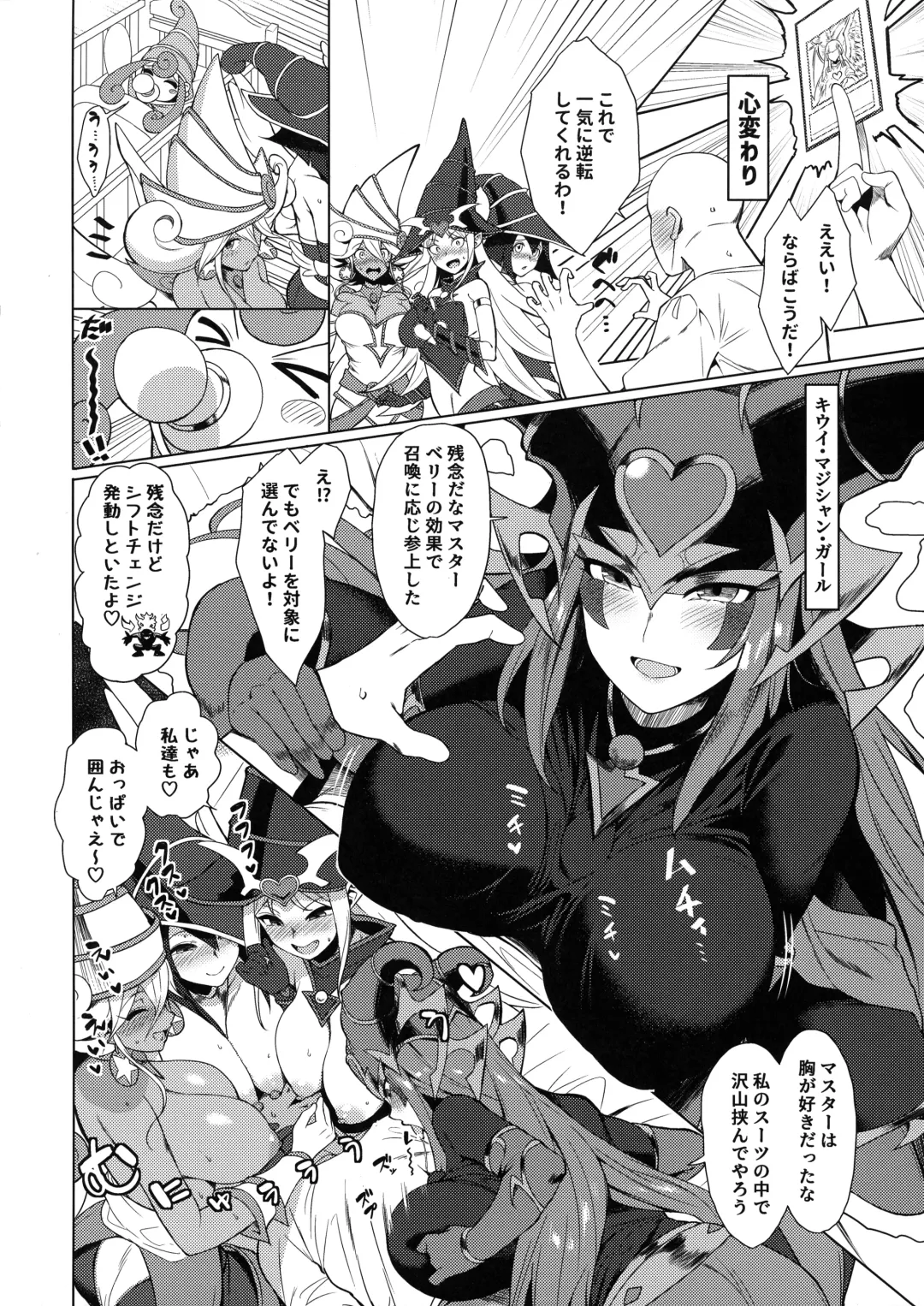 [Yappen] Orgasm Card Girls Fhentai - Page 6