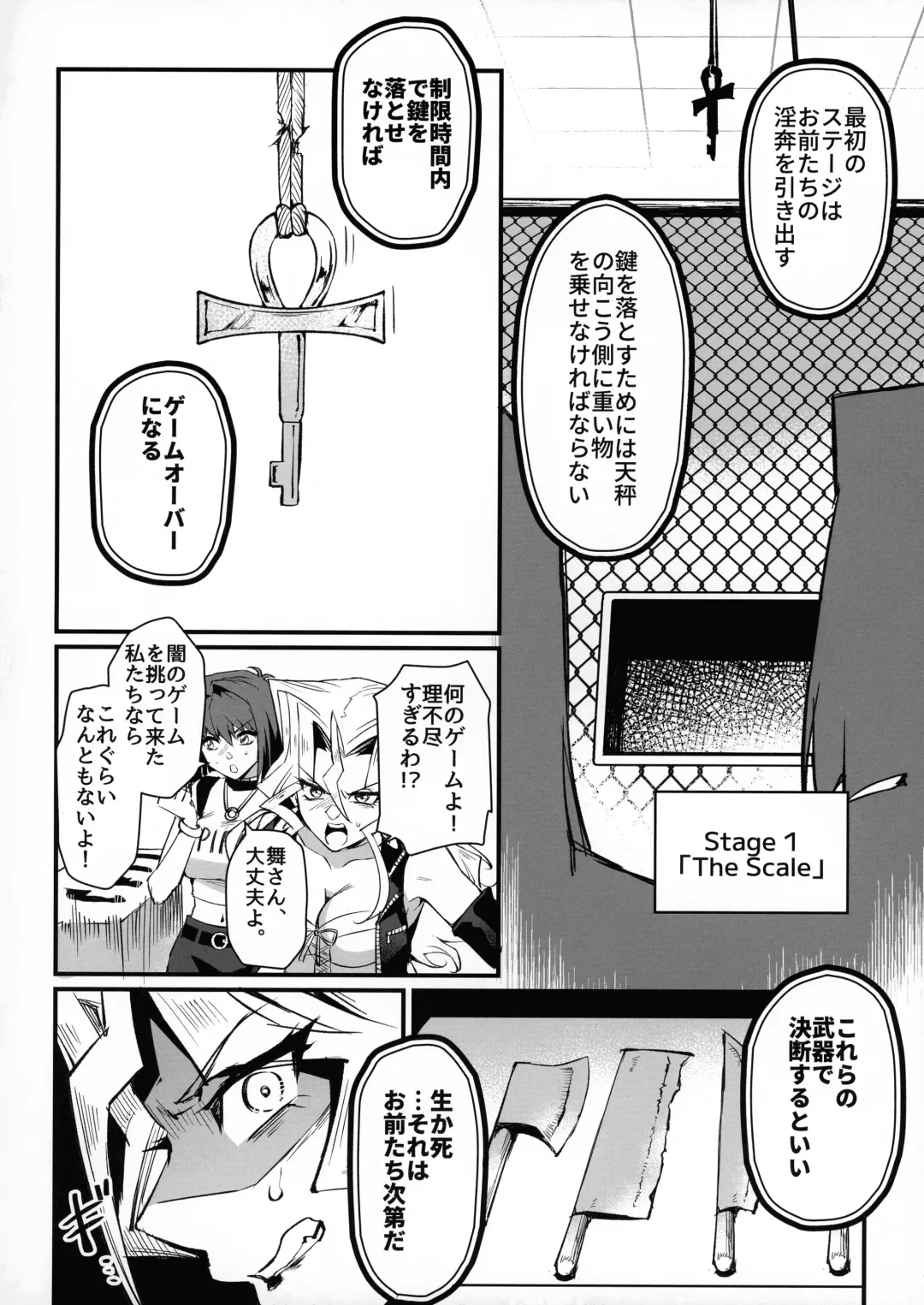 [Mibry] PLAY TIME IS OVER Fhentai - Page 8