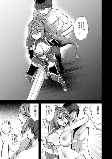 [Ayakawa Riku] 異世界エルフ発情の魔眼6〜姫の夢魔調教編〜 Fhentai - Page 34
