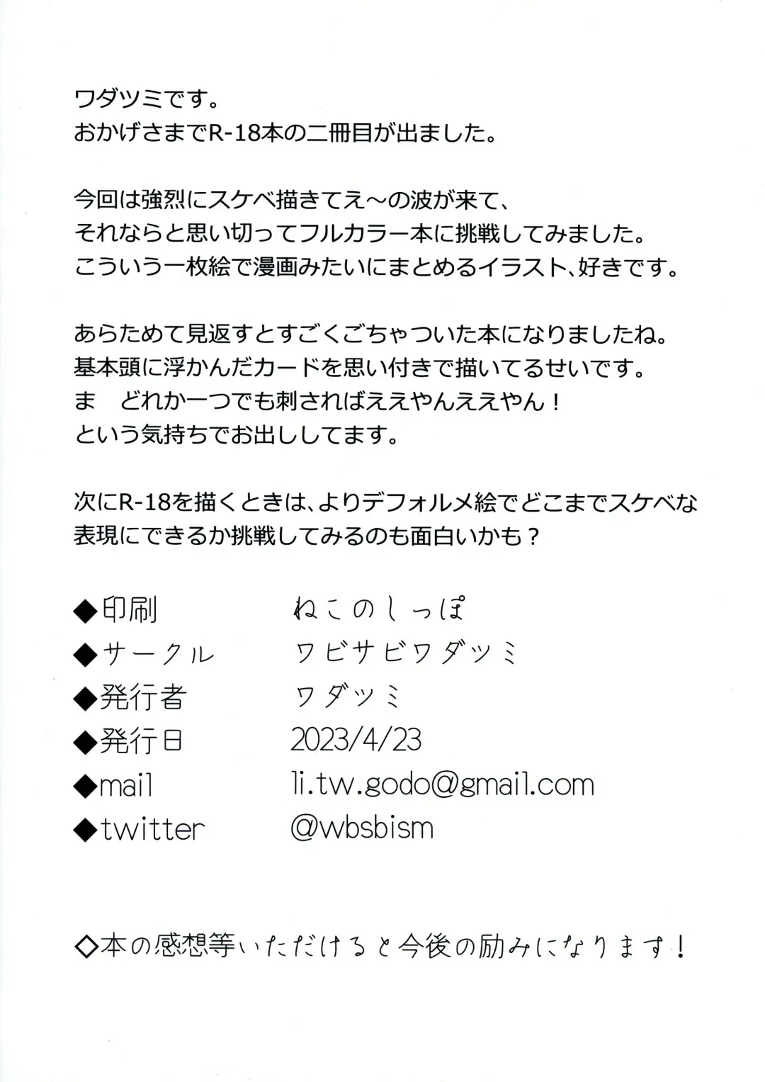 [Wadatsumi] SEXECTION10 Fhentai - Page 13