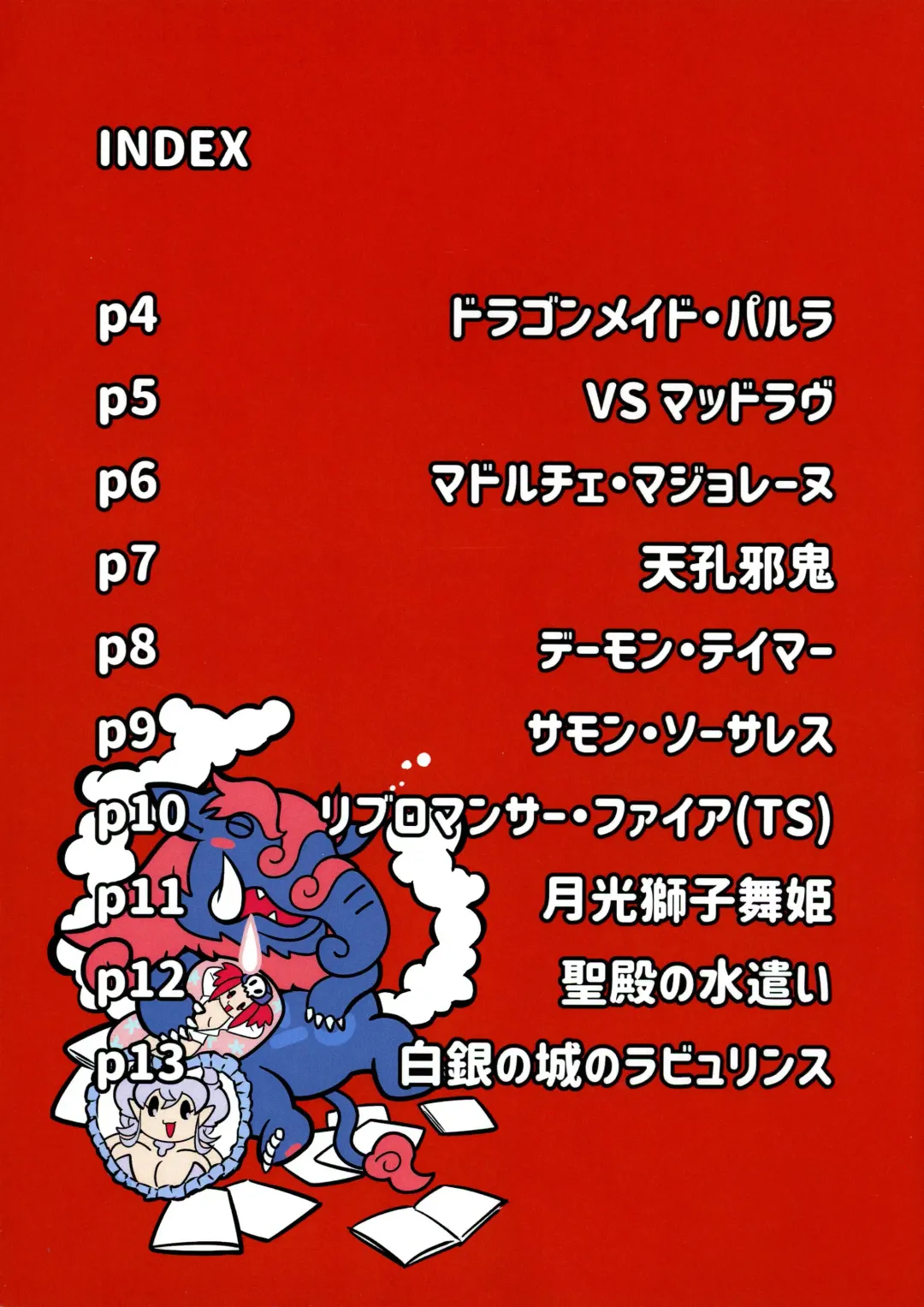 [Wadatsumi] SEXECTION10 Fhentai - Page 2