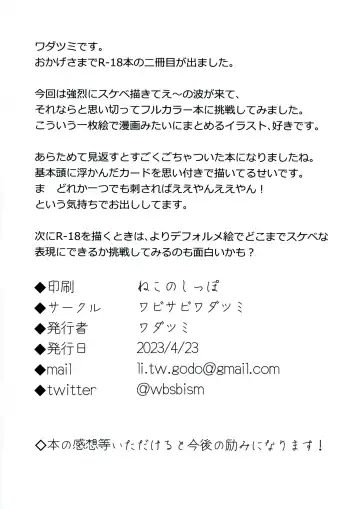 [Wadatsumi] SEXECTION10 Fhentai - Page 13