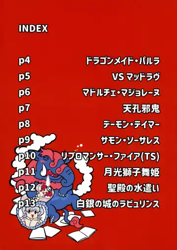 [Wadatsumi] SEXECTION10 Fhentai - Page 2