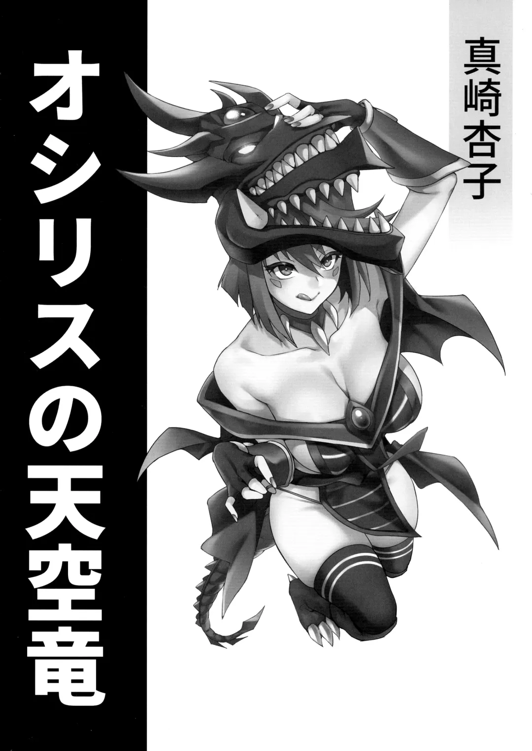 [Mibry] Inw Fhentai - Page 4