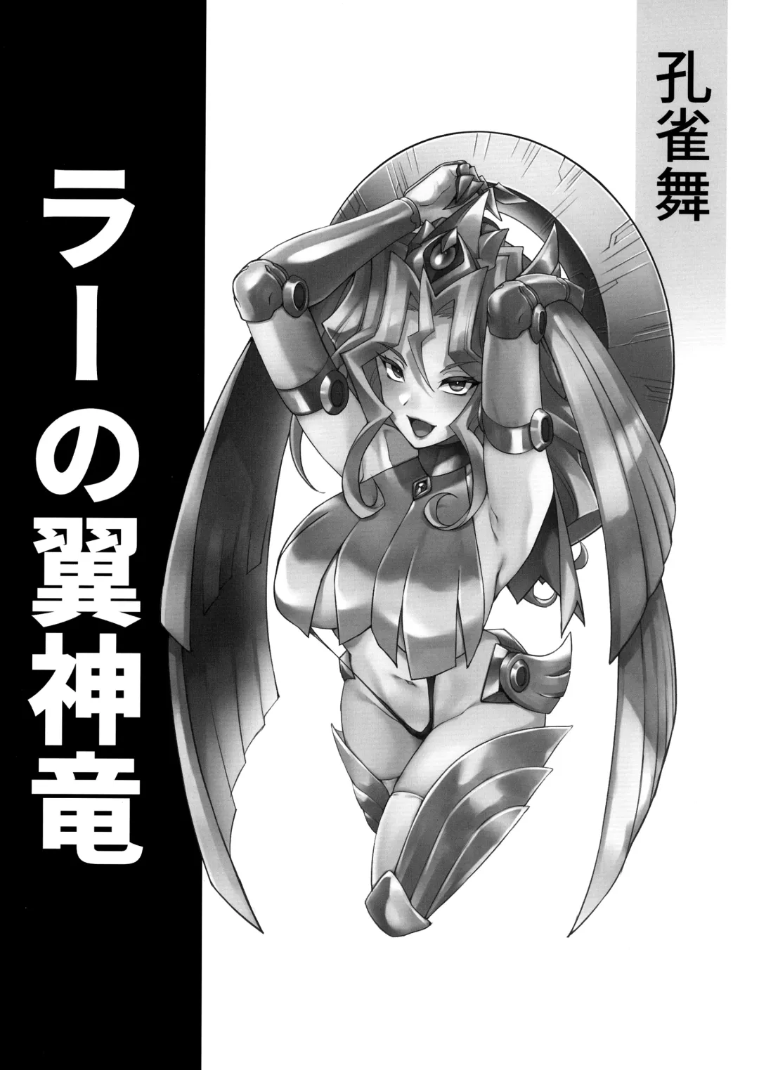 [Mibry] Inw Fhentai - Page 8