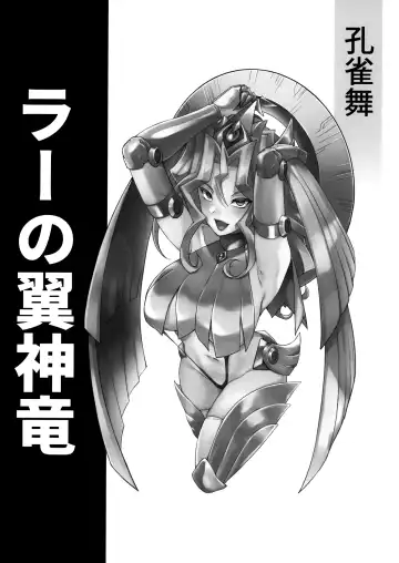 [Mibry] Inw Fhentai - Page 8