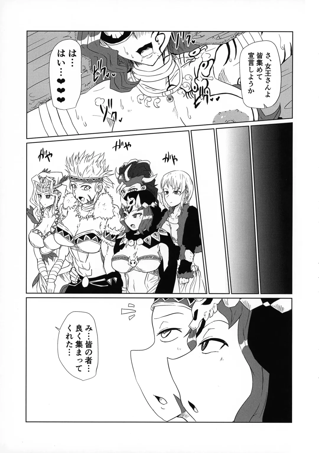 [Tarenagashi] Ochita Sato Fhentai - Page 14