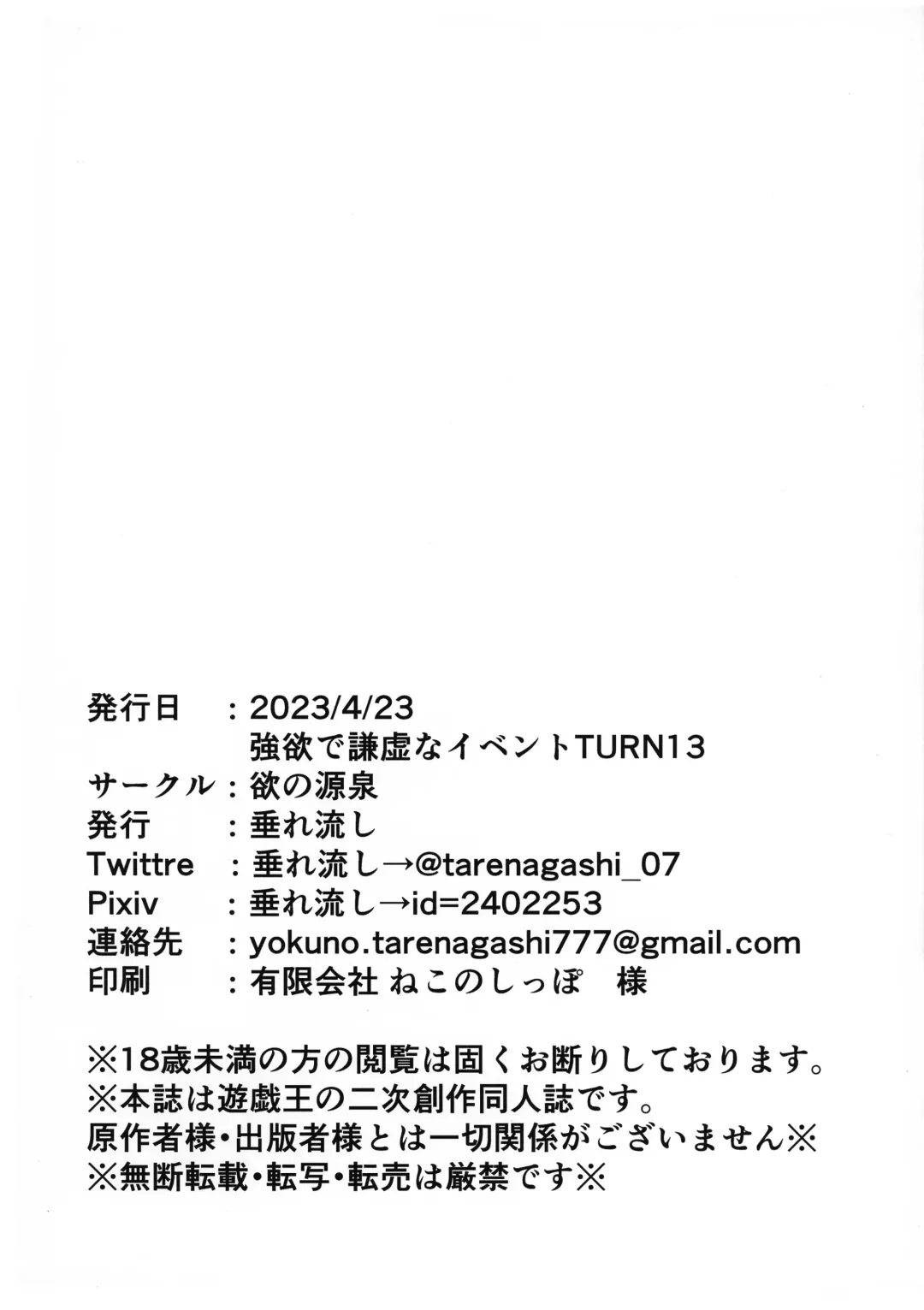 [Tarenagashi] Ochita Sato Fhentai - Page 21