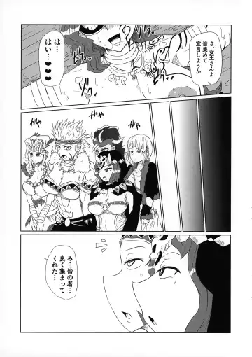 [Tarenagashi] Ochita Sato Fhentai - Page 14