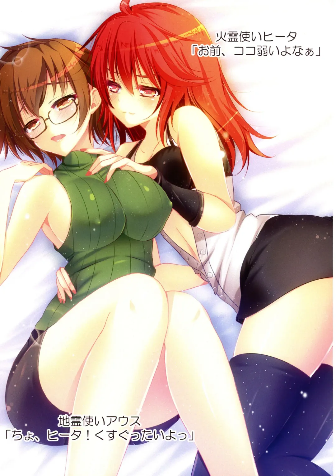 [Natsumikan] Kawaii Onnanoko-tachi to Duel Shimasho! ~Soushuuhen Vol. 1~ Fhentai - Page 45