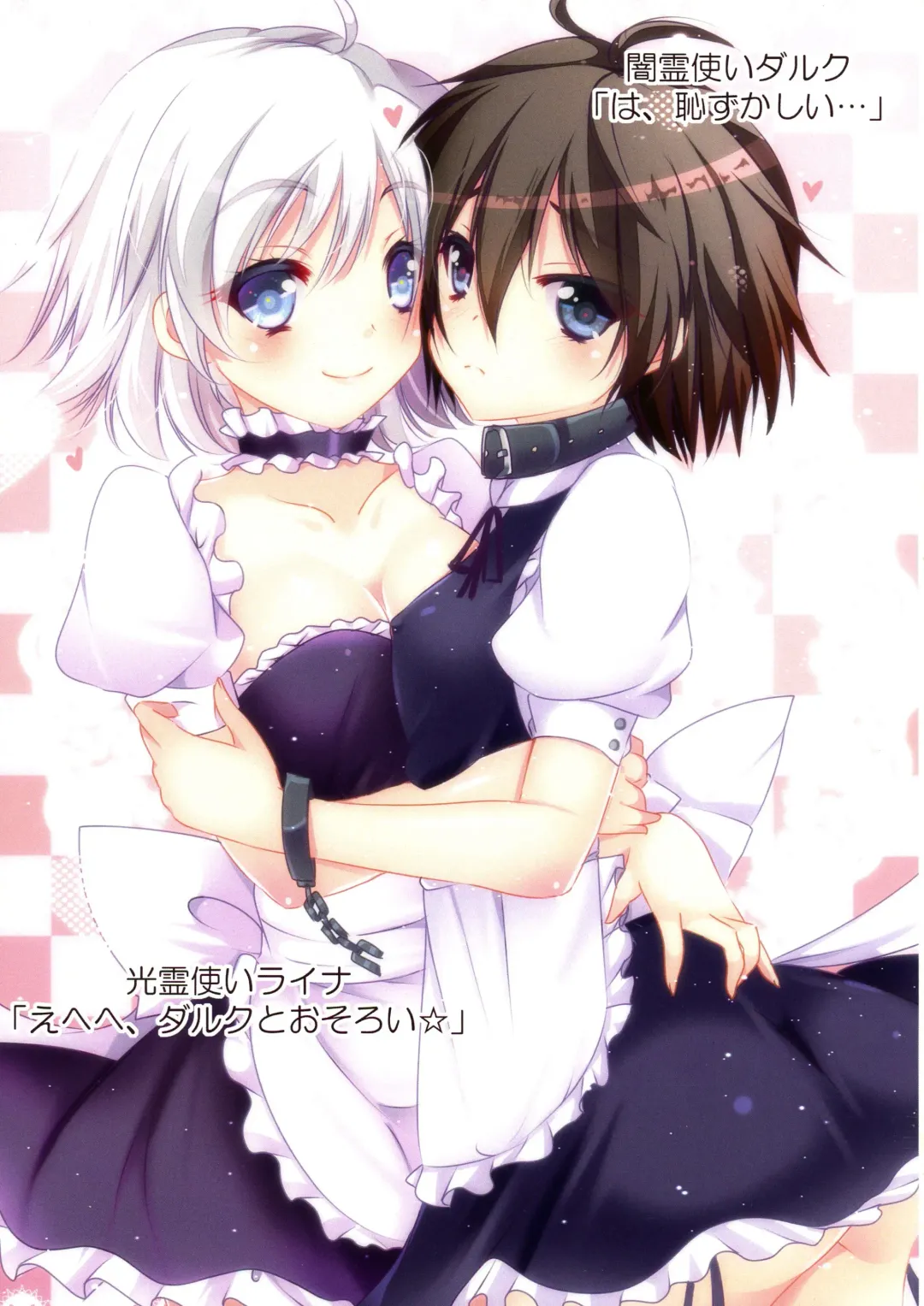 [Natsumikan] Kawaii Onnanoko-tachi to Duel Shimasho! ~Soushuuhen Vol. 1~ Fhentai - Page 47