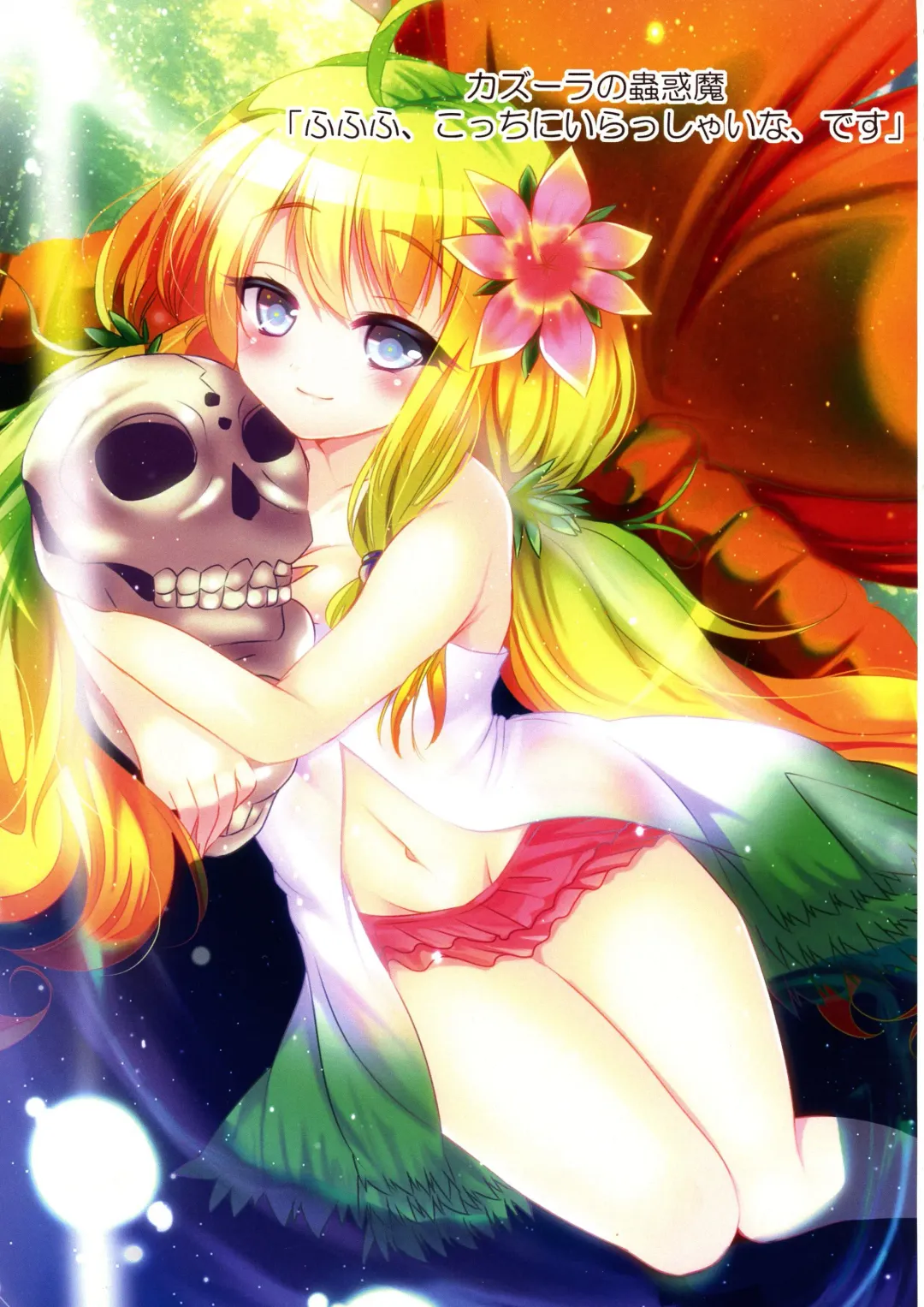 [Natsumikan] Kawaii Onnanoko-tachi to Duel Shimasho! ~Soushuuhen Vol. 1~ Fhentai - Page 49