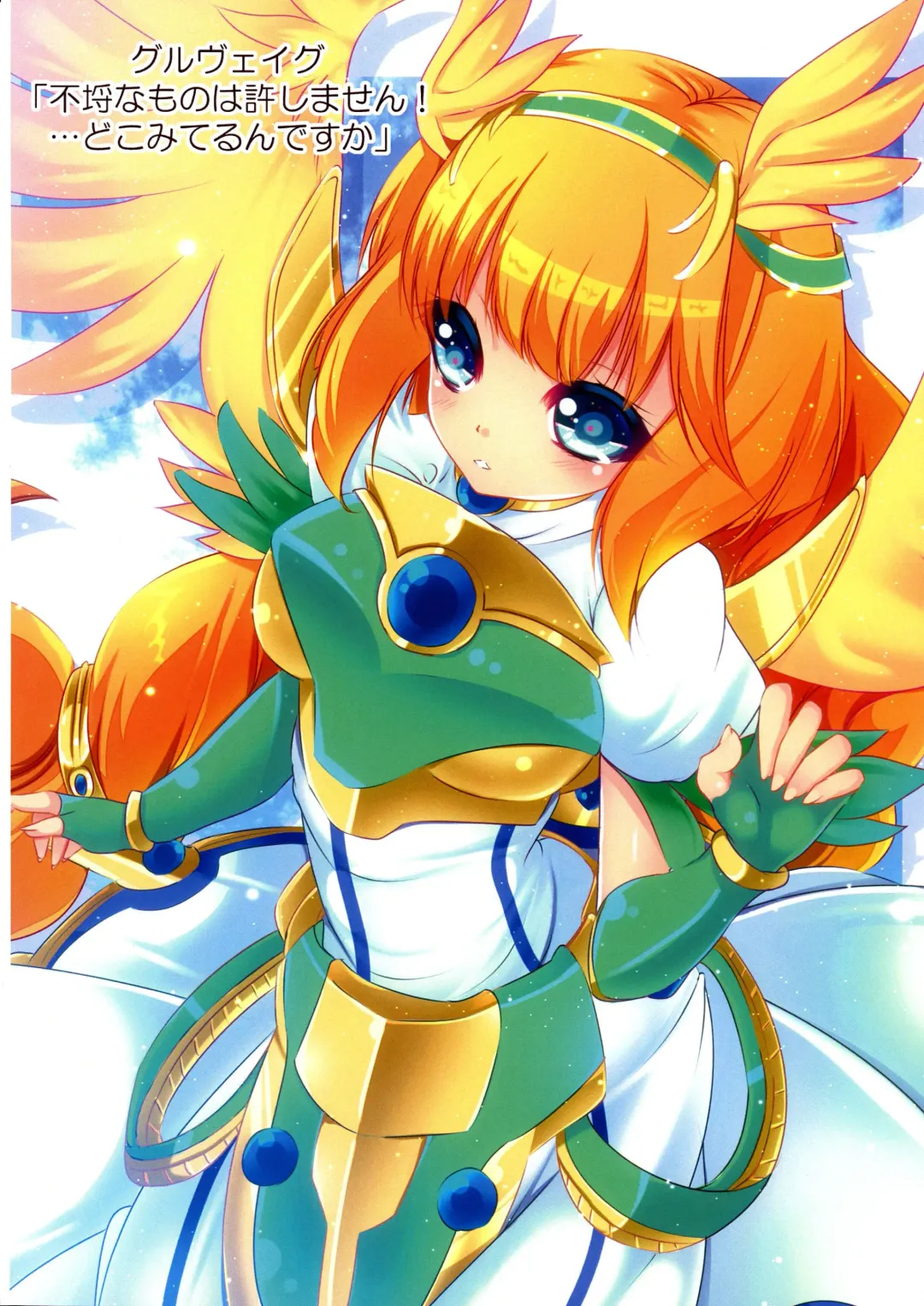 [Natsumikan] Kawaii Onnanoko-tachi to Duel Shimasho! ~Soushuuhen Vol. 1~ Fhentai - Page 58